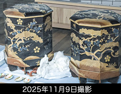 勝興寺しつらい展「楽しむ」